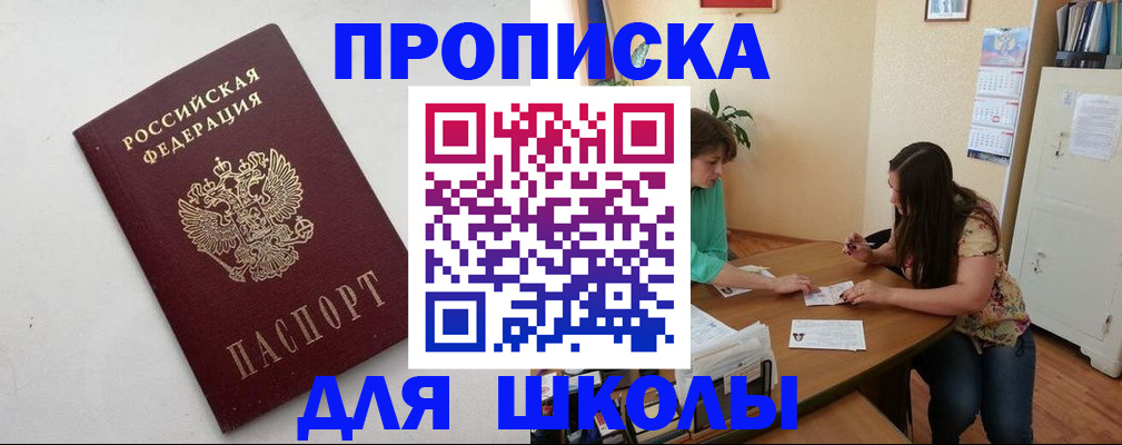 временная регистрация недорого в Туймазы