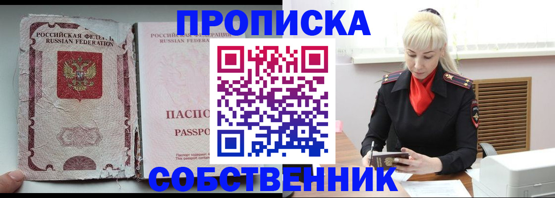 прописка для военкомата в Туймазы