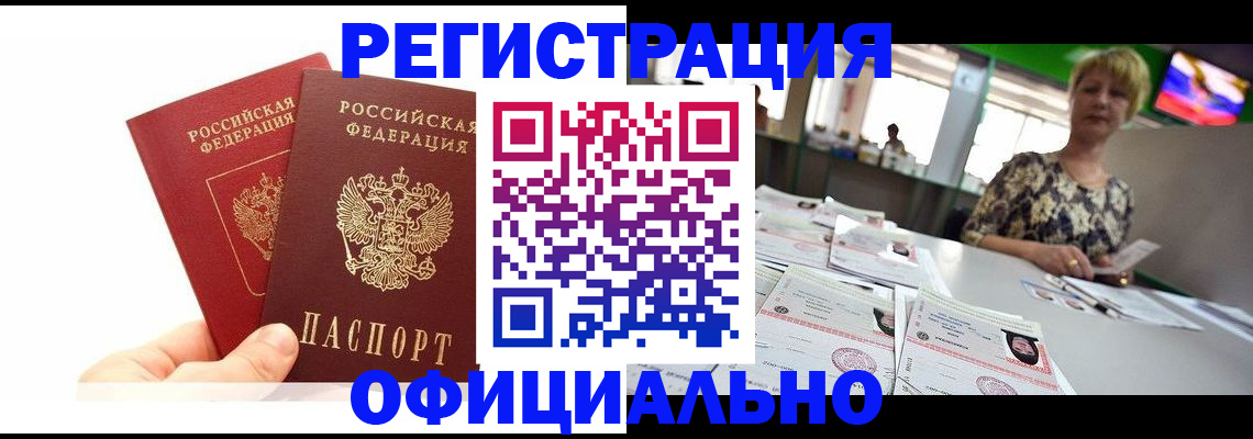 прописка ребенка в Туймазы