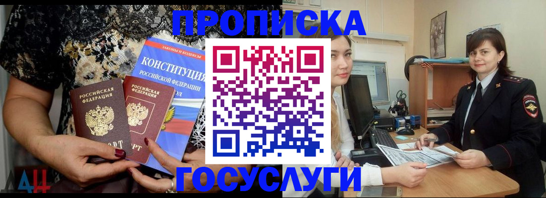 прописка поиск в Туймазы