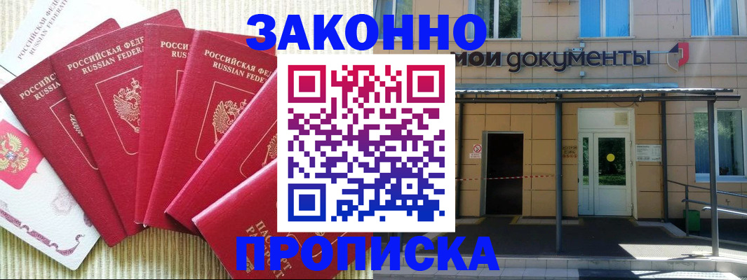 прописка регистрация в Туймазы